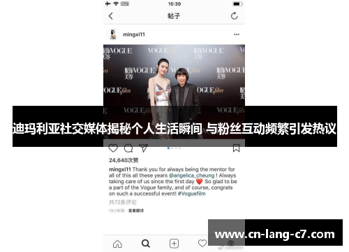 迪玛利亚社交媒体揭秘个人生活瞬间 与粉丝互动频繁引发热议